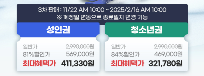 스키장 개장일