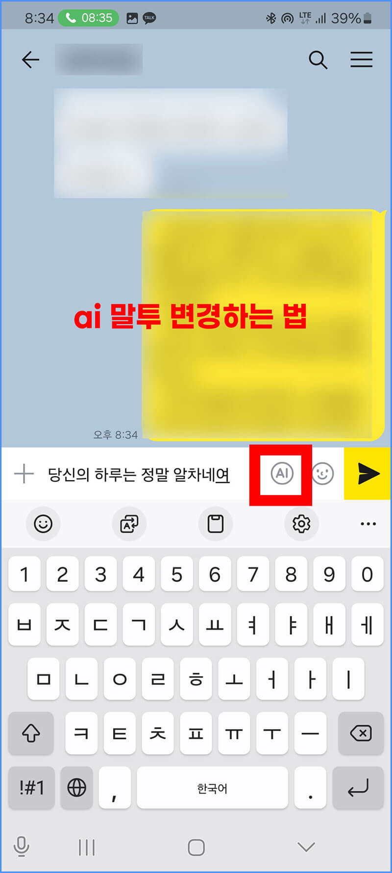 ai 말투 사용해보기