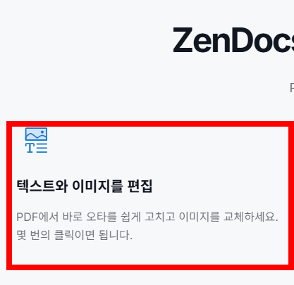 pdf파일 엑셀파일로 변환 사이트 소개