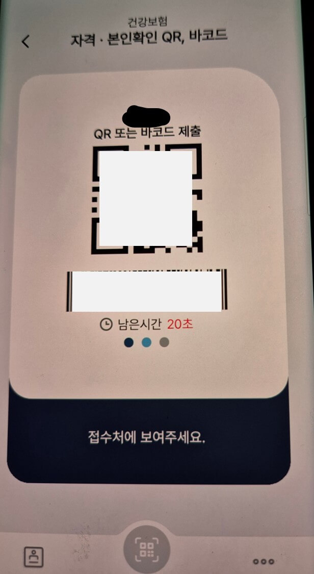 모바일 건강보헙증 발급 화면19