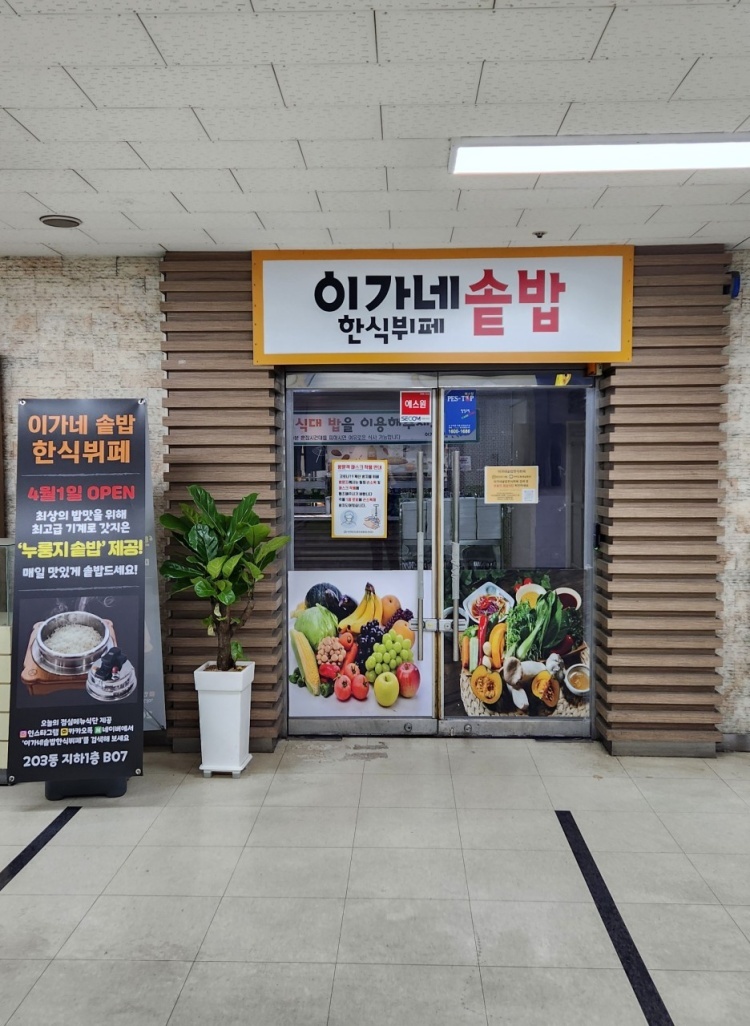 생활의달인 7000원 가마솥 한식뷔페 부천 맛집 정보(직장인 점심먹기 달인)