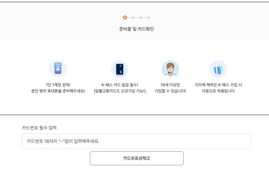 카드유효성 체크