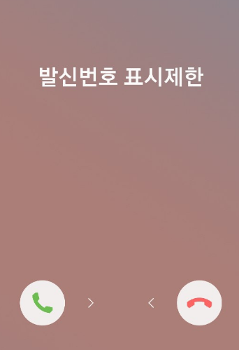 발신번호 표시제한 하는법