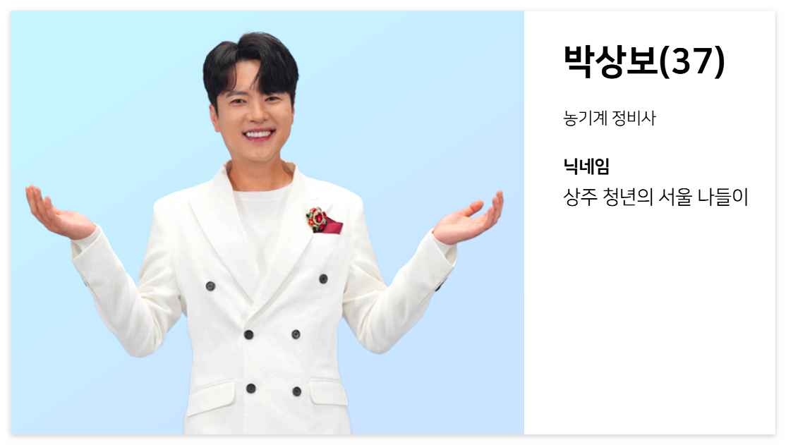 박상보