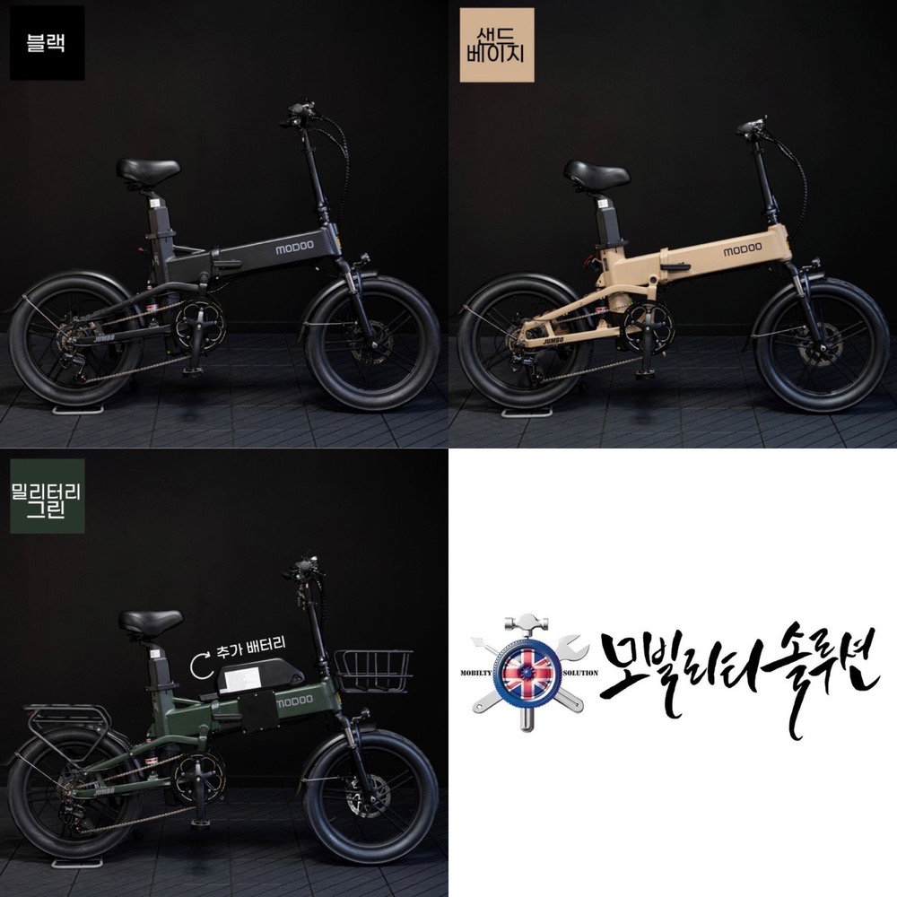 모두스포츠 부릉이 점보3 색상 컬러