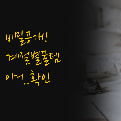 사계절 쾌적함 비밀 경동나비엔 냉온수..