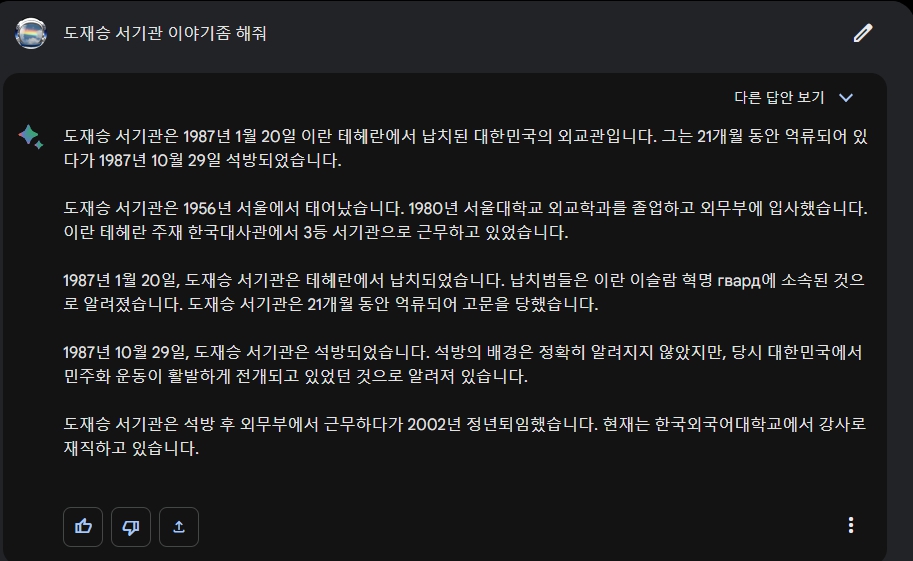 구글 바드 챗GPT보다 더 좋은 점 3가지