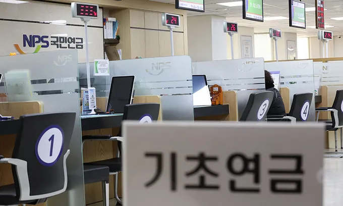 기초연금과 노령연금 차이