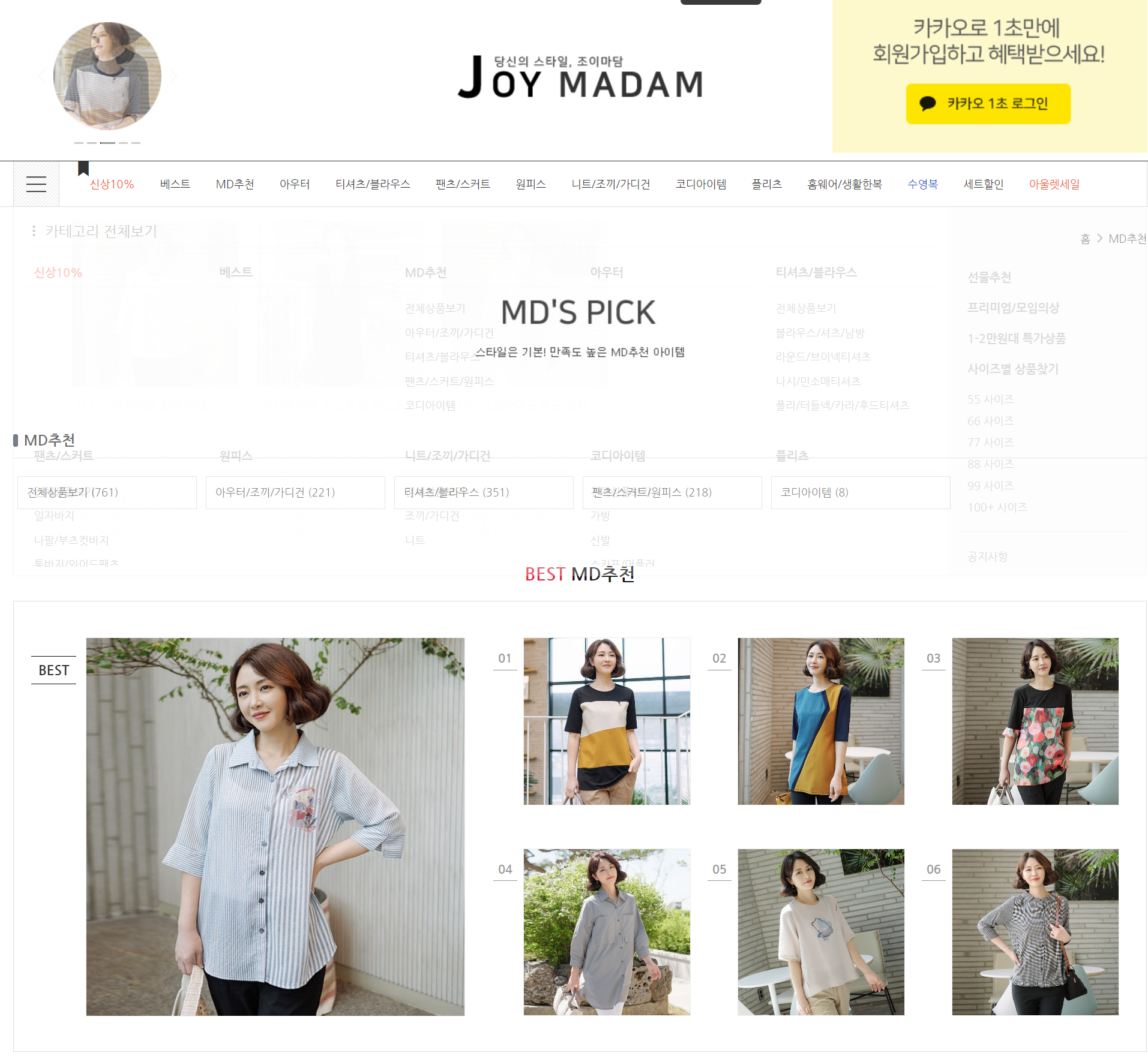 50대 여성의류 쇼핑몰