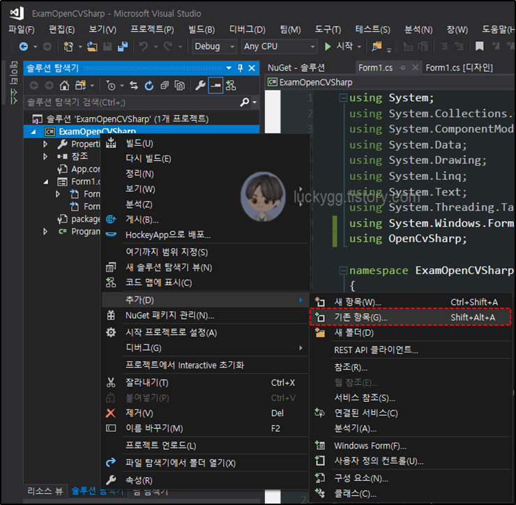 ExamOpenCVSharp 프로젝트에서 파일 추가 메뉴 클릭