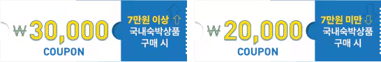 숙박세일페스타, 정부지원 숙박할인, OTA 숙박권, 국내여행 할인, 여름휴가 숙소 할인, 문화체육관광부 지원, 여행지원금, 쿠팡트래블, 야놀자 할인쿠폰, 지역관광 활성화