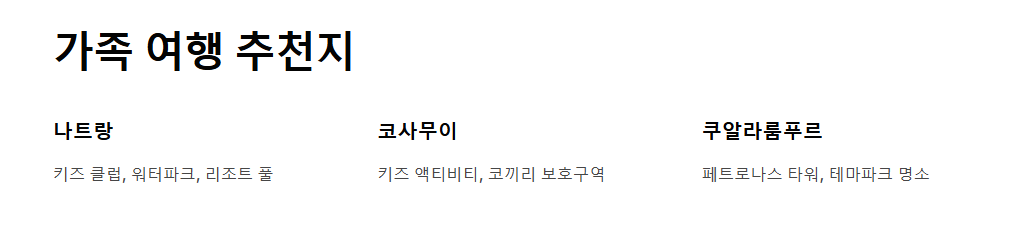 동남아 여행지 추천