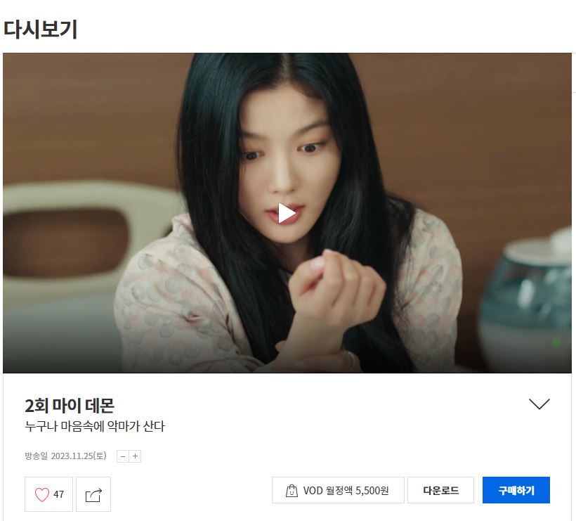 마이데몬