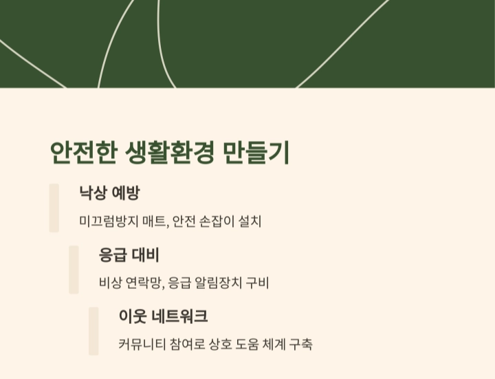 고령화 시대, 꼭 알아야 할 건강 관리법