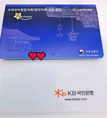 청년우대형 청약통장