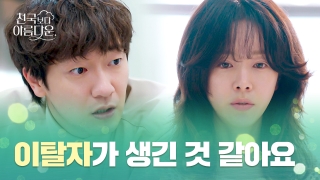 드라마 천국보다 아름다운 소개: 등장인물&amp;#44; 줄거리&amp;#44; 관람포인트&amp;#44; 미리보기&amp;#44; 다시보기