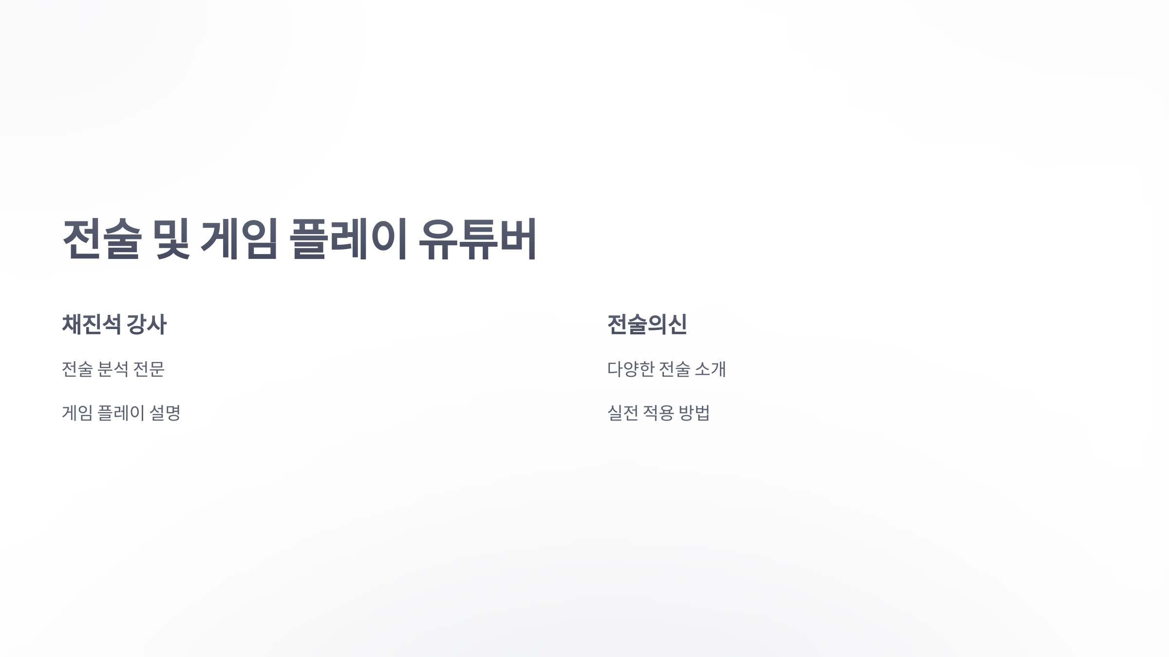 참조-FC-온라인,-관련-유튜버-소개-3