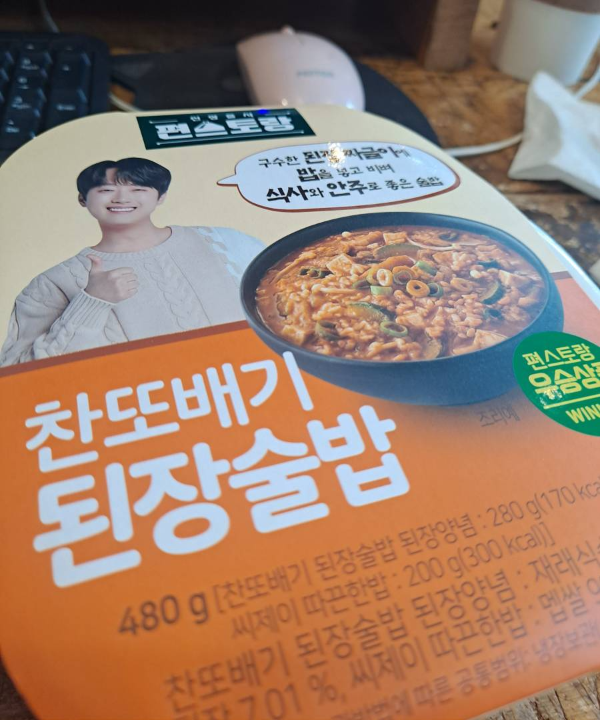 찬또배기 된장술밥