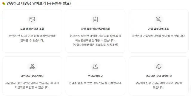 국민연금 수령 나이