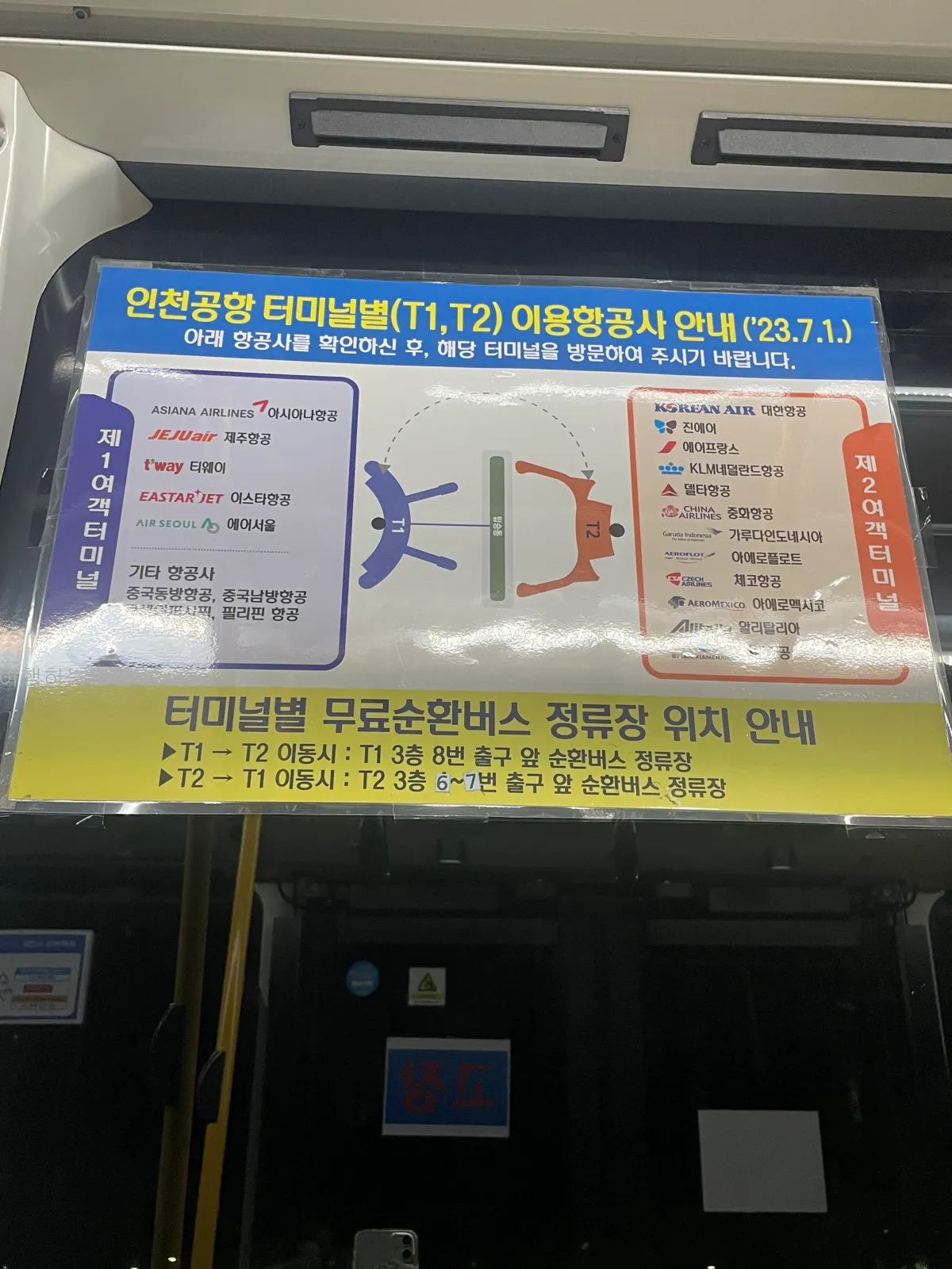 인천공항-1터미널-예약주차장-이용방법-셔틀버스-시간-주차비-할인정보