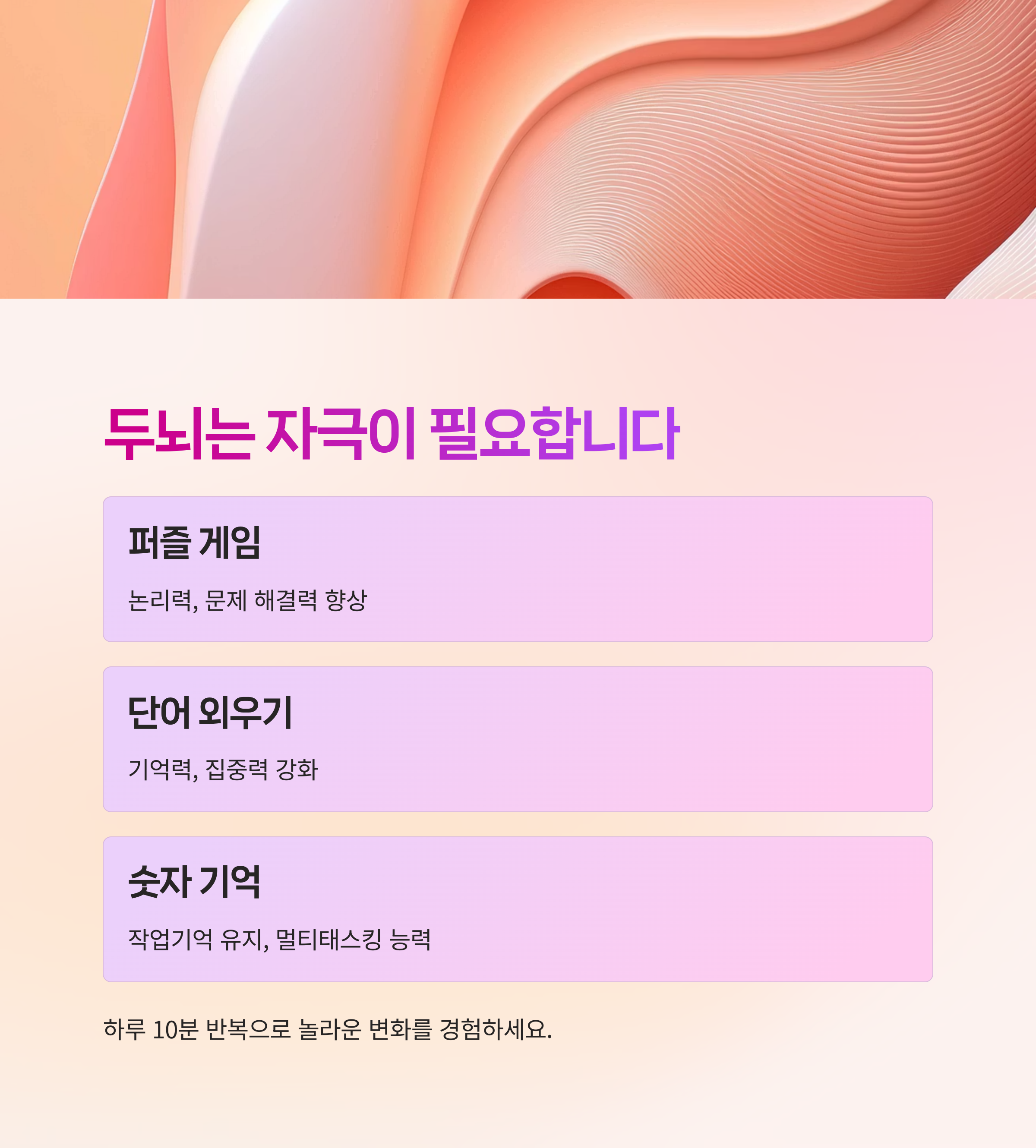 치매 예방,