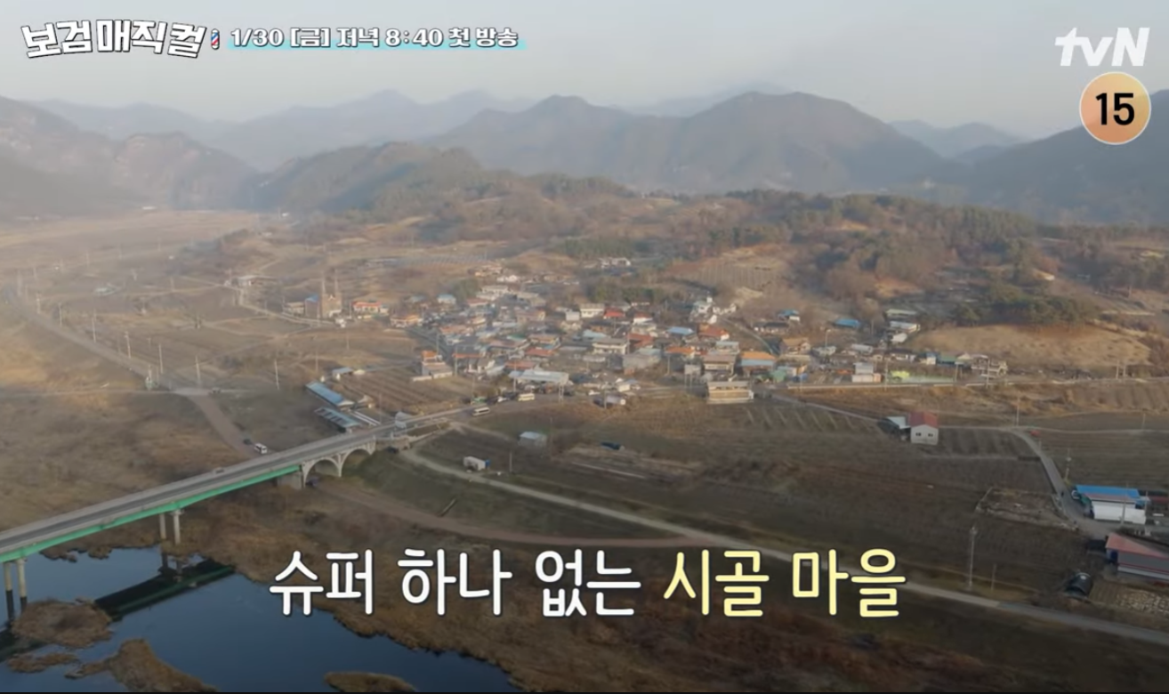 보검 매직컬