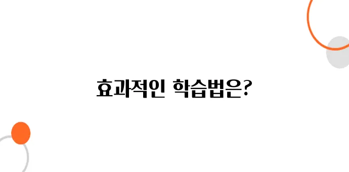 JLPT N1 합격자들이 추천하는 공부 비법