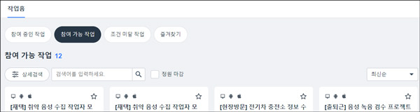 크라우드웍스 작업