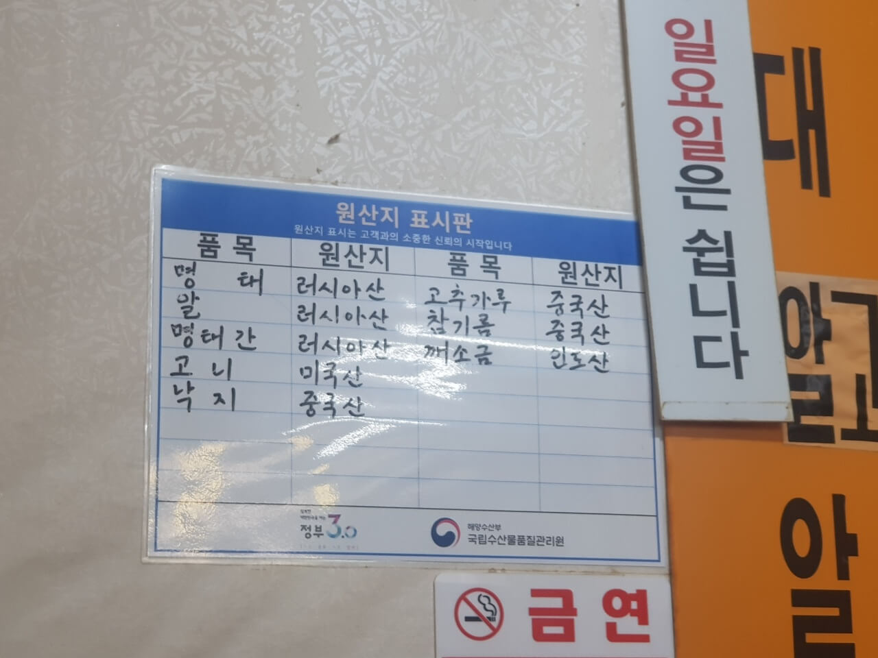 종로찌개마을