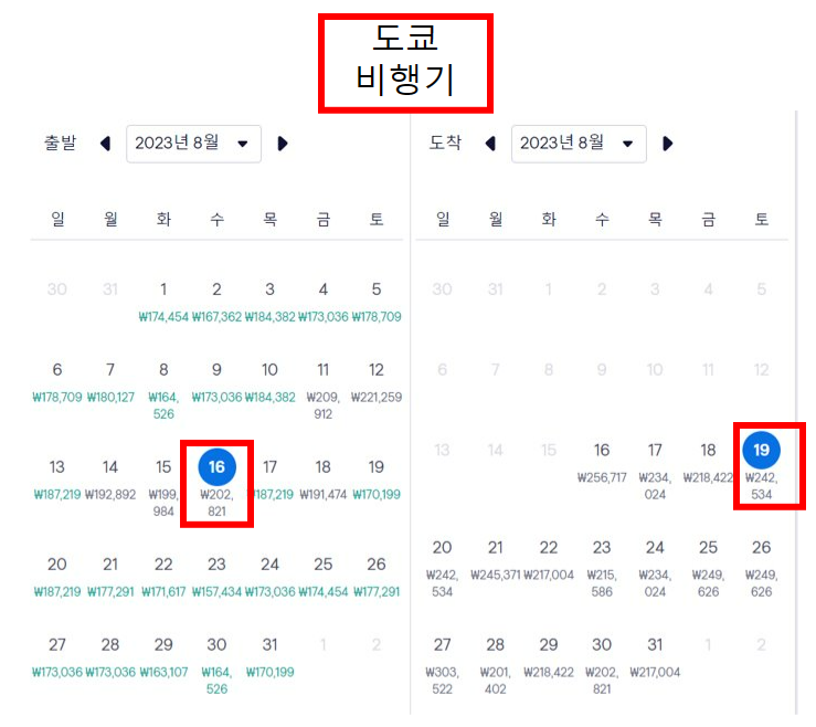 후쿠오카 항공권