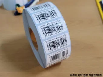 바코드 생성 절차 방법 쉽게 배우는 순서 안내_13
