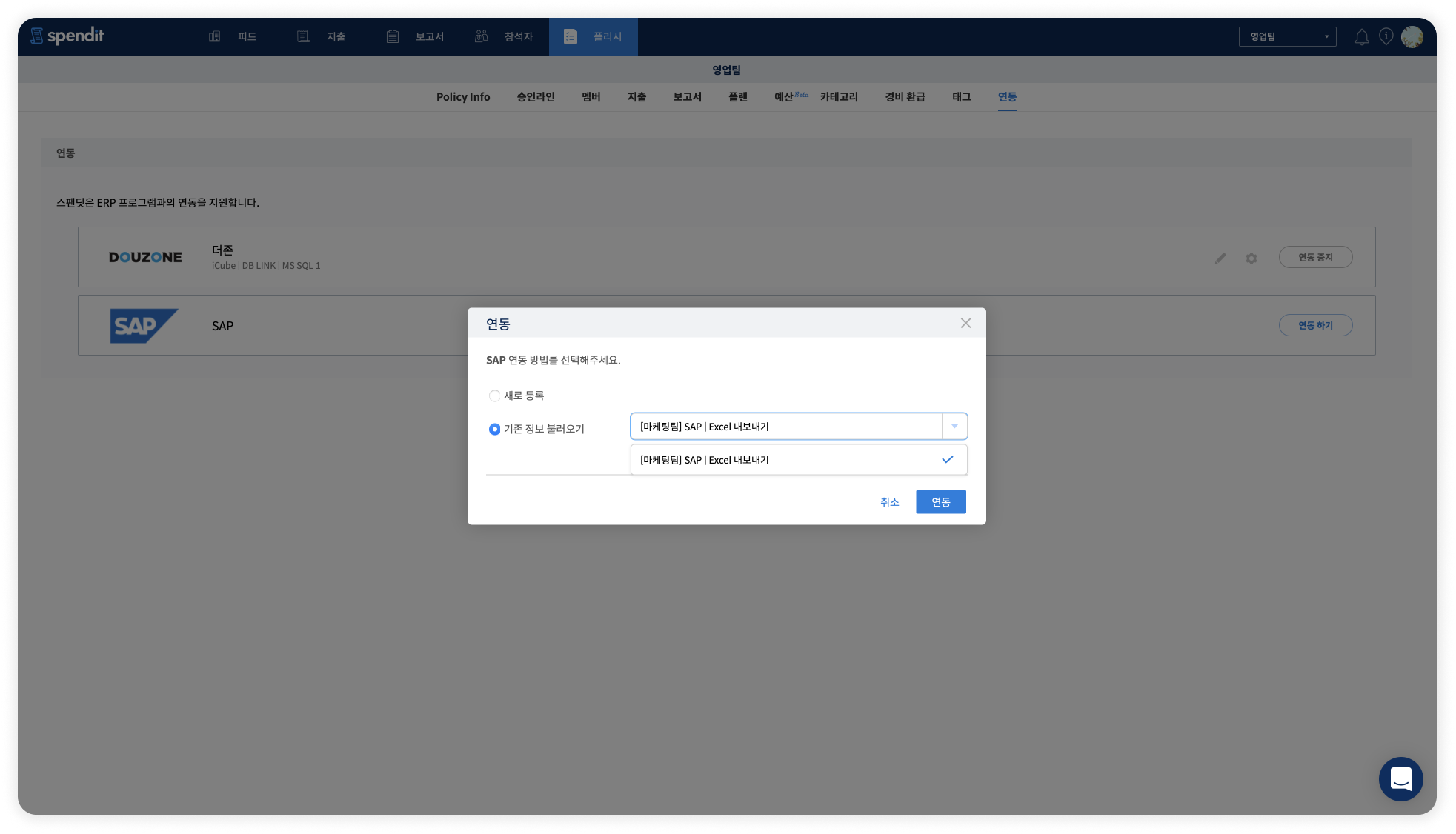 비용관리, 비용인식, ERP, 경비처리, 법인카드관리, 영수증인식