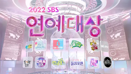 2022-SBS-연예대상