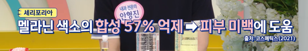 세리포리아