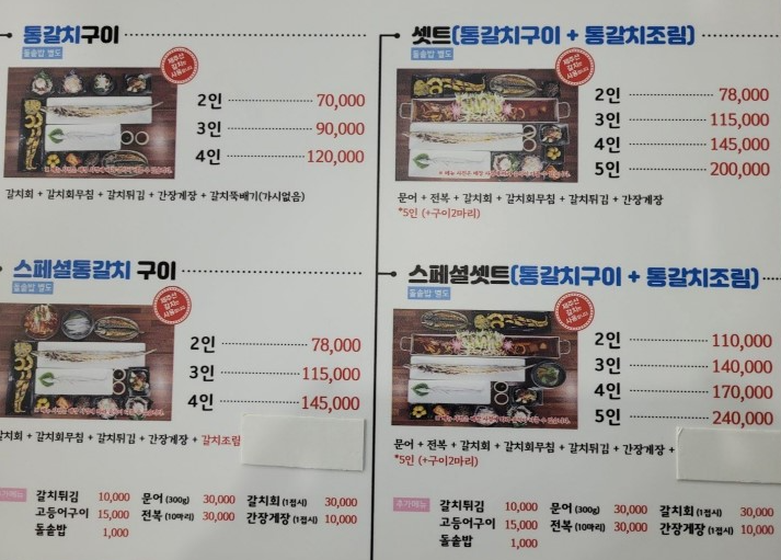 형제도식당-메뉴