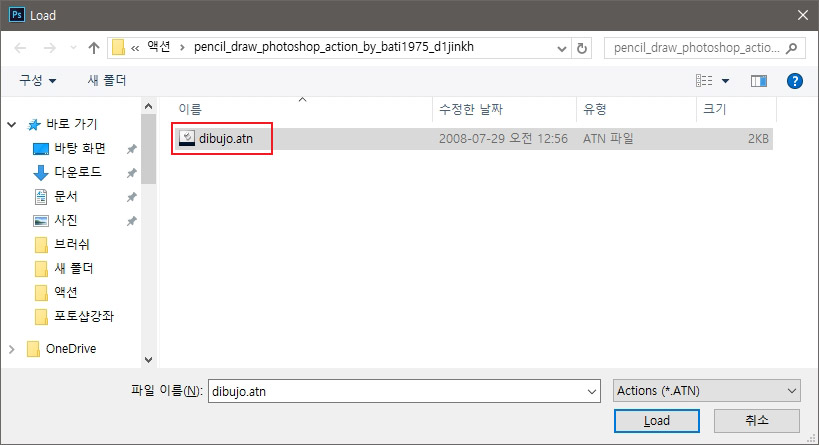 포토샵 액션