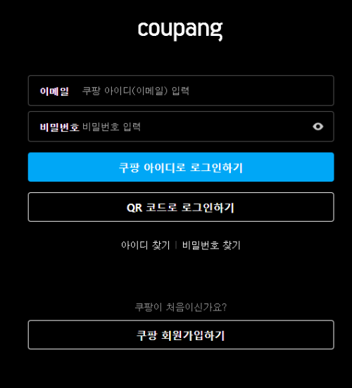 쿠팡와우 가입