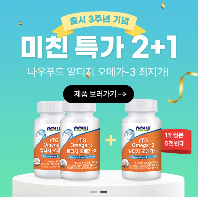 비타민샵 오메가3