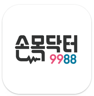손목닥터 앱