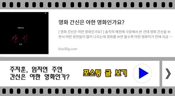 영화 간신