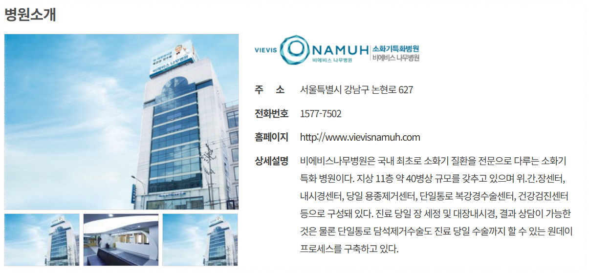 용종-내시경절제-과민성대장증후군-명의-민영일-교수-프로필-병원-진료-일정-예약