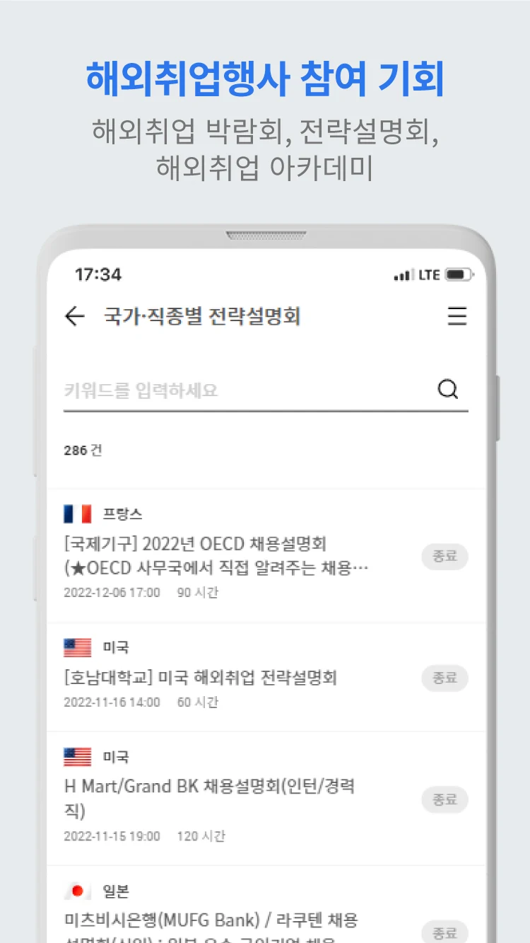 월드잡플러스 살펴보기 6
