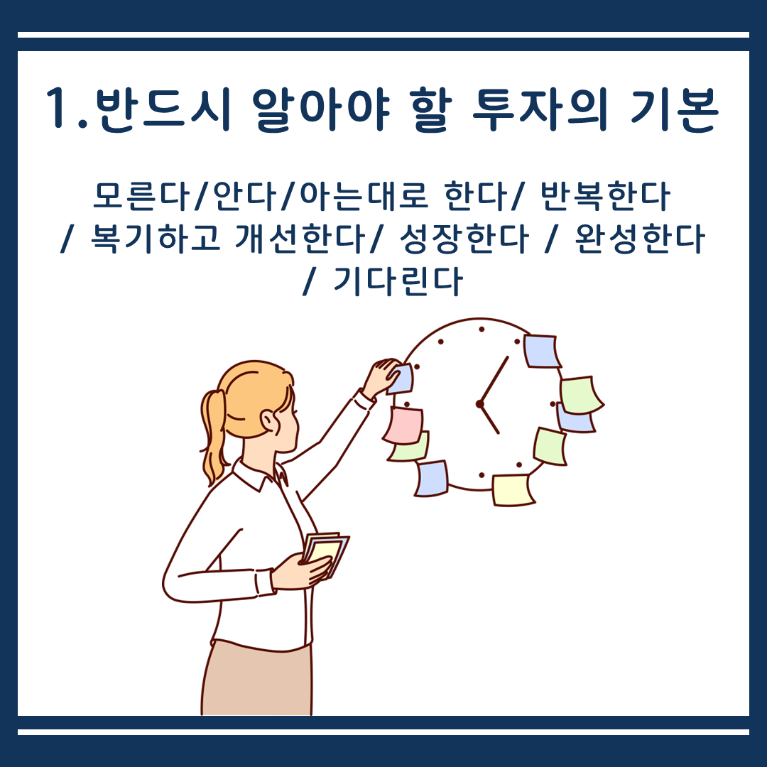 1강 나의 상황 알기