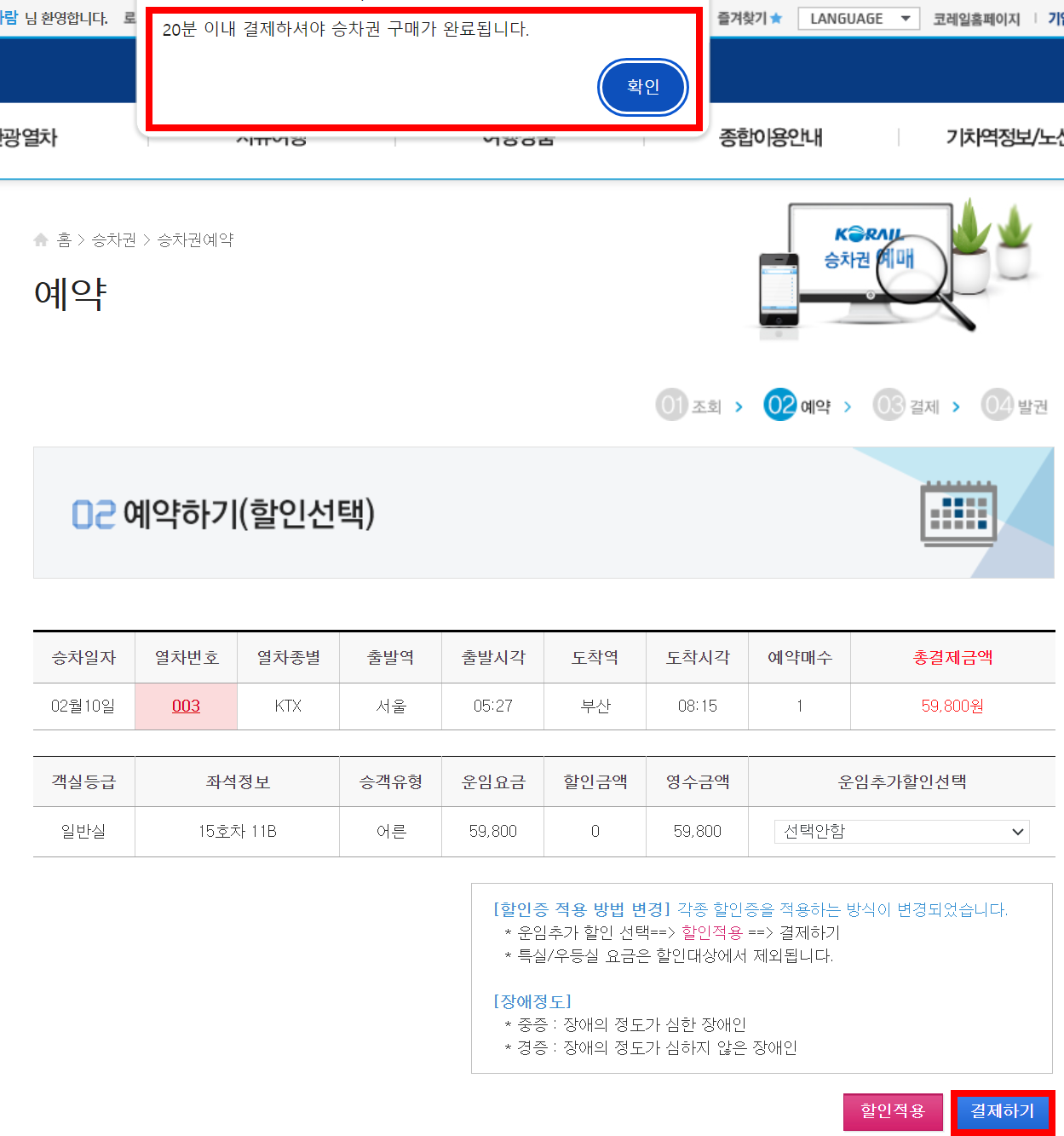 예약대기-예매-완료