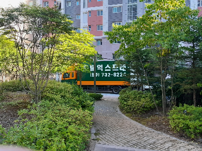 포장 이사 차량