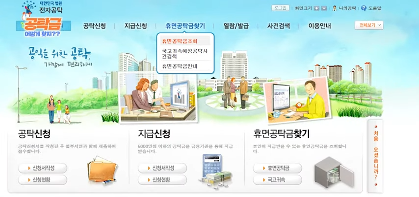 전자공탁_홈페이지