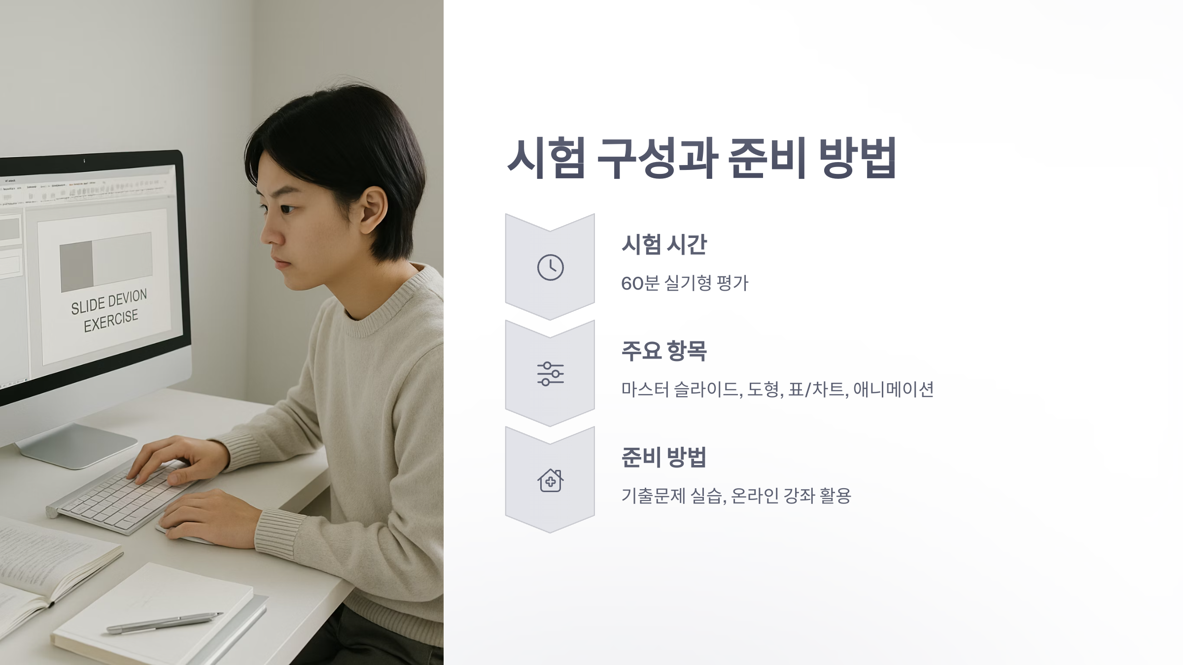 파워-포인트-자격증-4