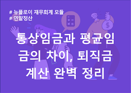 퇴직금 지급규정