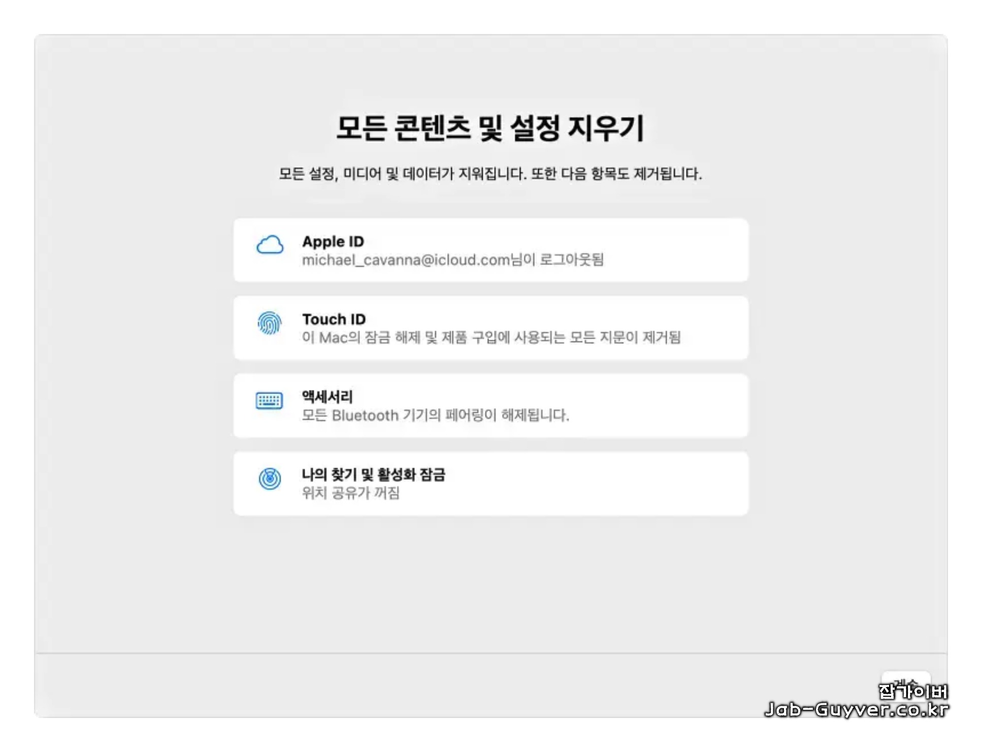 macOS 복구 유틸리티 진입 전 화면