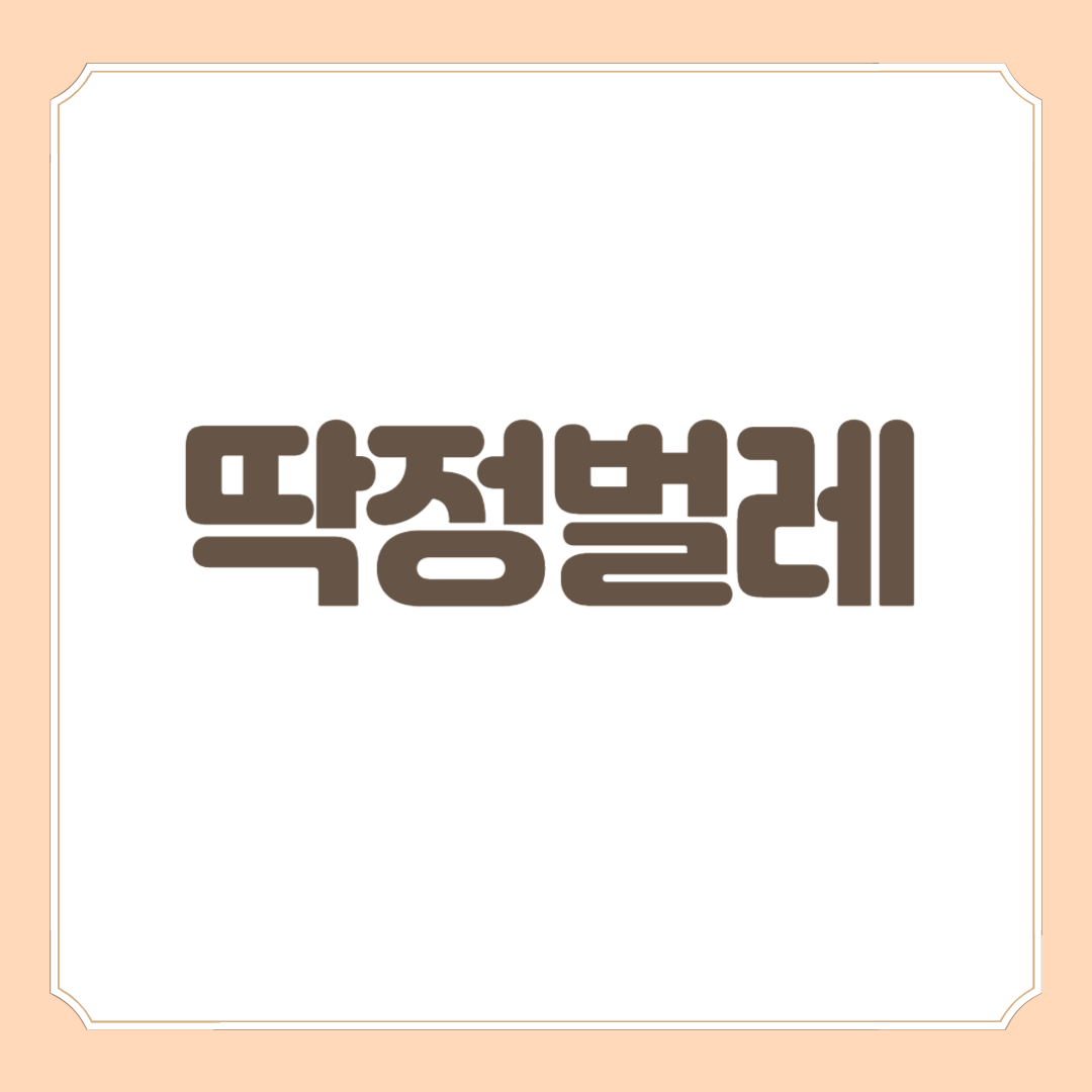 땅 위 작은 로봇 딱정벌레의 비밀